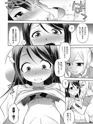 [えびふらい] ヒミツのミルク [DL版]_098