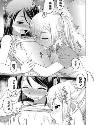 [えびふらい] ヒミツのミルク [DL版]_099