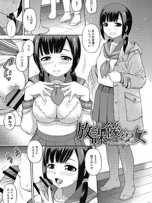 [えびふらい] ヒミツのミルク [DL版]_115