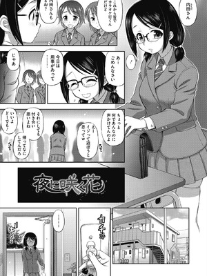 [えびふらい] ヒミツのミルク [DL版]_121