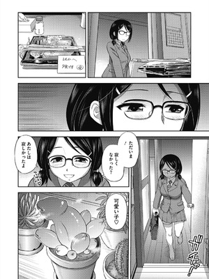 [えびふらい] ヒミツのミルク [DL版]_122