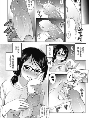 [えびふらい] ヒミツのミルク [DL版]_126