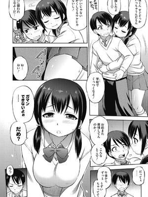 [えびふらい] ヒミツのミルク [DL版]_146