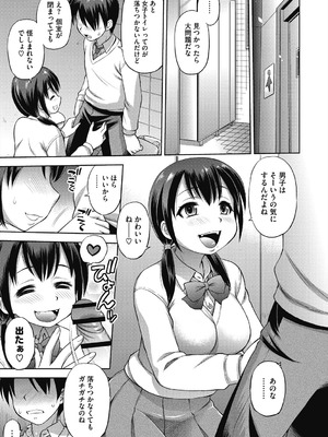 [えびふらい] ヒミツのミルク [DL版]_147