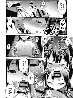 [えびふらい] ヒミツのミルク [DL版]_148