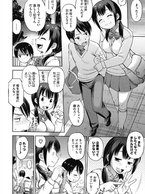 [えびふらい] ヒミツのミルク [DL版]_154