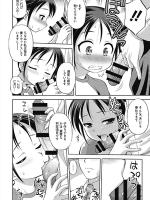 [えびふらい] ヒミツのミルク [DL版]_168