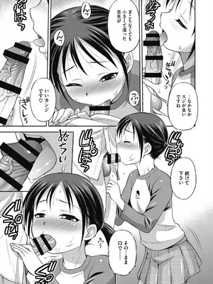 [えびふらい] ヒミツのミルク [DL版]_169