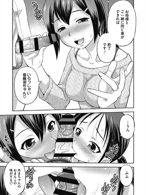 [えびふらい] ヒミツのミルク [DL版]_183