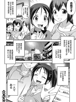 [えびふらい] ヒミツのミルク [DL版]_190