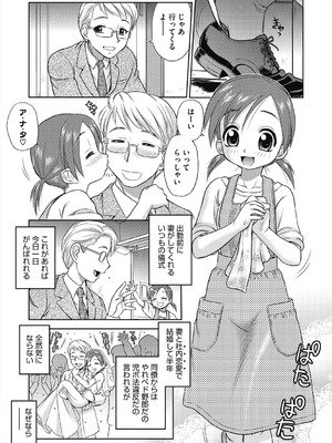 [えびふらい] ヒミツのミルク [DL版]_191