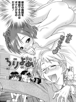 [えびふらい] ヒミツのミルク [DL版]_192