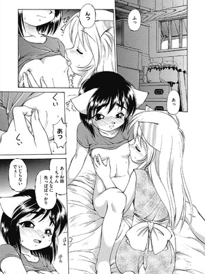 [えびふらい] ヒミツのミルク [DL版]_209