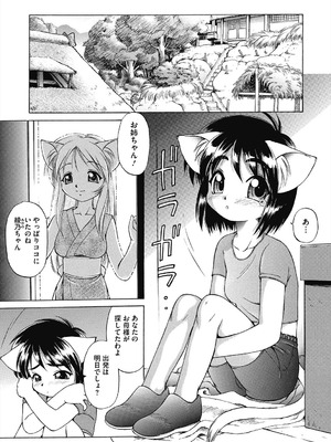 [えびふらい] ヒミツのミルク [DL版]_213