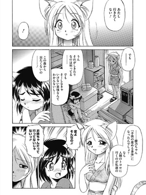 [えびふらい] ヒミツのミルク [DL版]_214