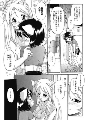 [えびふらい] ヒミツのミルク [DL版]_215