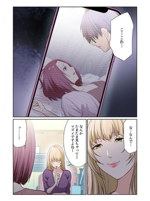 [もりとん] ここからが本番です～リベンジオフィスマッサージ～ 【フルカラー】【合本版】 第03巻_013