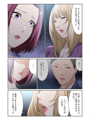 [もりとん] ここからが本番です～リベンジオフィスマッサージ～ 【フルカラー】【合本版】 第03巻_014