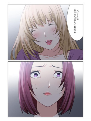 [もりとん] ここからが本番です～リベンジオフィスマッサージ～ 【フルカラー】【合本版】 第03巻_015