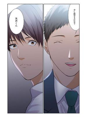 [もりとん] ここからが本番です～リベンジオフィスマッサージ～ 【フルカラー】【合本版】 第03巻_017