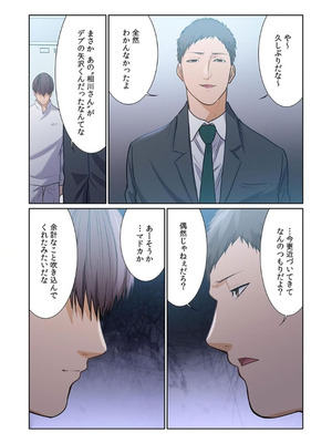 [もりとん] ここからが本番です～リベンジオフィスマッサージ～ 【フルカラー】【合本版】 第03巻_019