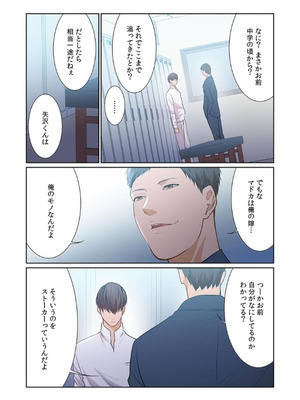 [もりとん] ここからが本番です～リベンジオフィスマッサージ～ 【フルカラー】【合本版】 第03巻_020