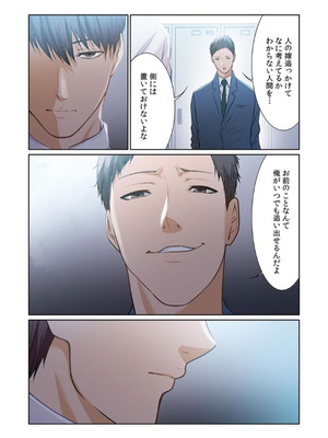 [もりとん] ここからが本番です～リベンジオフィスマッサージ～ 【フルカラー】【合本版】 第03巻_021