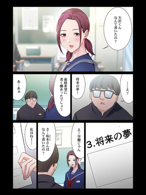 [もりとん] ここからが本番です～リベンジオフィスマッサージ～ 【フルカラー】【合本版】 第03巻_023