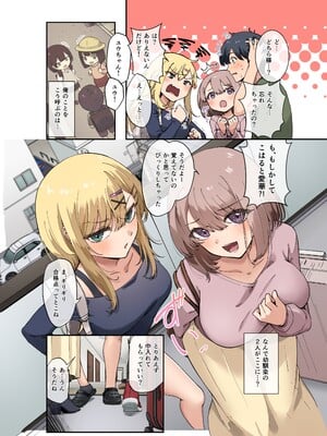 [やまなし娘。 (シツジ、芦名めろう)] 幼馴染達はお嫁さん候補！？〜ヤりたい放題同棲ライフ〜 [DL版]_page0002