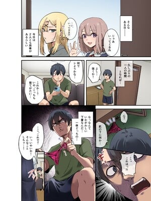 [やまなし娘。 (シツジ、芦名めろう)] 幼馴染達はお嫁さん候補！？〜ヤりたい放題同棲ライフ〜 [DL版]_page0006