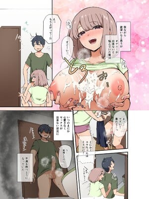 [やまなし娘。 (シツジ、芦名めろう)] 幼馴染達はお嫁さん候補！？〜ヤりたい放題同棲ライフ〜 [DL版]_page0025