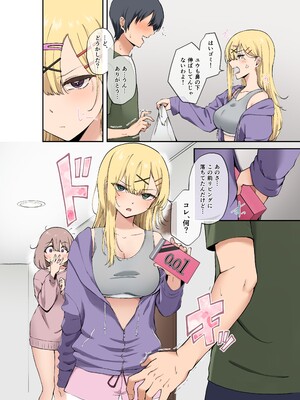 [やまなし娘。 (シツジ、芦名めろう)] 幼馴染達はお嫁さん候補！？〜ヤりたい放題同棲ライフ〜 [DL版]_page0042