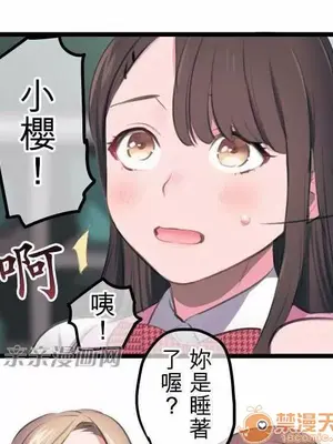 喜歡哥哥,怎麼辦 01-35話[完結]_001018