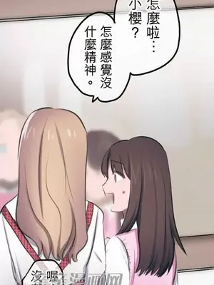 喜歡哥哥,怎麼辦 01-35話[完結]_001030