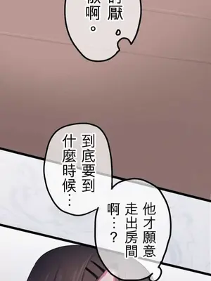喜歡哥哥,怎麼辦 01-35話[完結]_001036