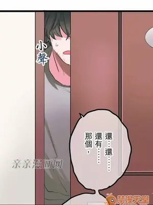 喜歡哥哥,怎麼辦 01-35話[完結]_002011