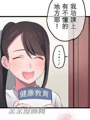 喜歡哥哥,怎麼辦 01-35話[完結]_002019