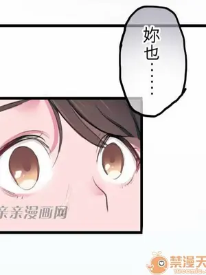 喜歡哥哥,怎麼辦 01-35話[完結]_002031