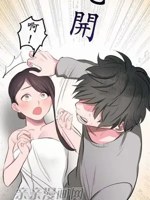 喜歡哥哥,怎麼辦 01-35話[完結]_003005