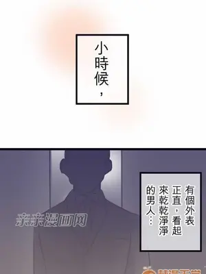 喜歡哥哥,怎麼辦 01-35話[完結]_003008