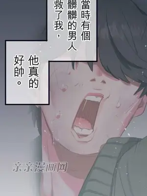 喜歡哥哥,怎麼辦 01-35話[完結]_003010