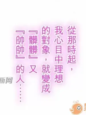 喜歡哥哥,怎麼辦 01-35話[完結]_003012