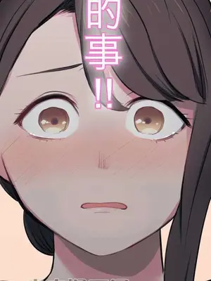 喜歡哥哥,怎麼辦 01-35話[完結]_003015