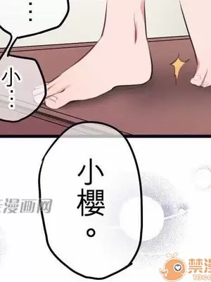 喜歡哥哥,怎麼辦 01-35話[完結]_003016