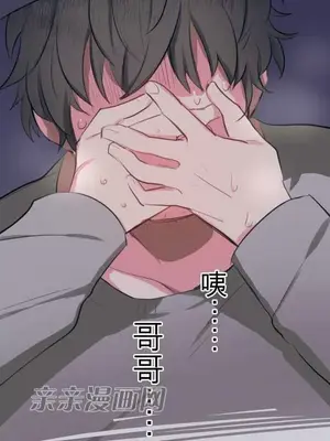 喜歡哥哥,怎麼辦 01-35話[完結]_003024