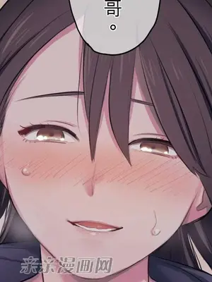 喜歡哥哥,怎麼辦 01-35話[完結]_003037