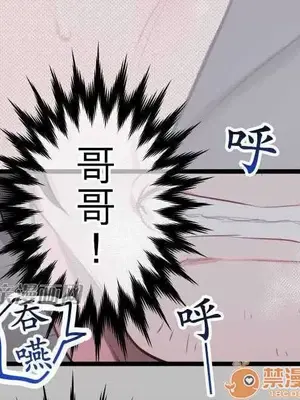 喜歡哥哥,怎麼辦 01-35話[完結]_004005