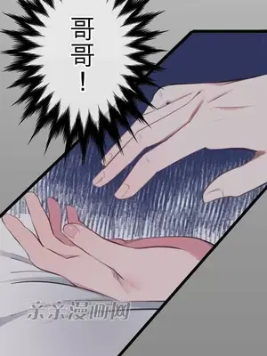 喜歡哥哥,怎麼辦 01-35話[完結]_004006