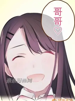 喜歡哥哥,怎麼辦 01-35話[完結]_004020