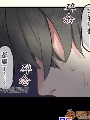 喜歡哥哥,怎麼辦 01-35話[完結]_004021
